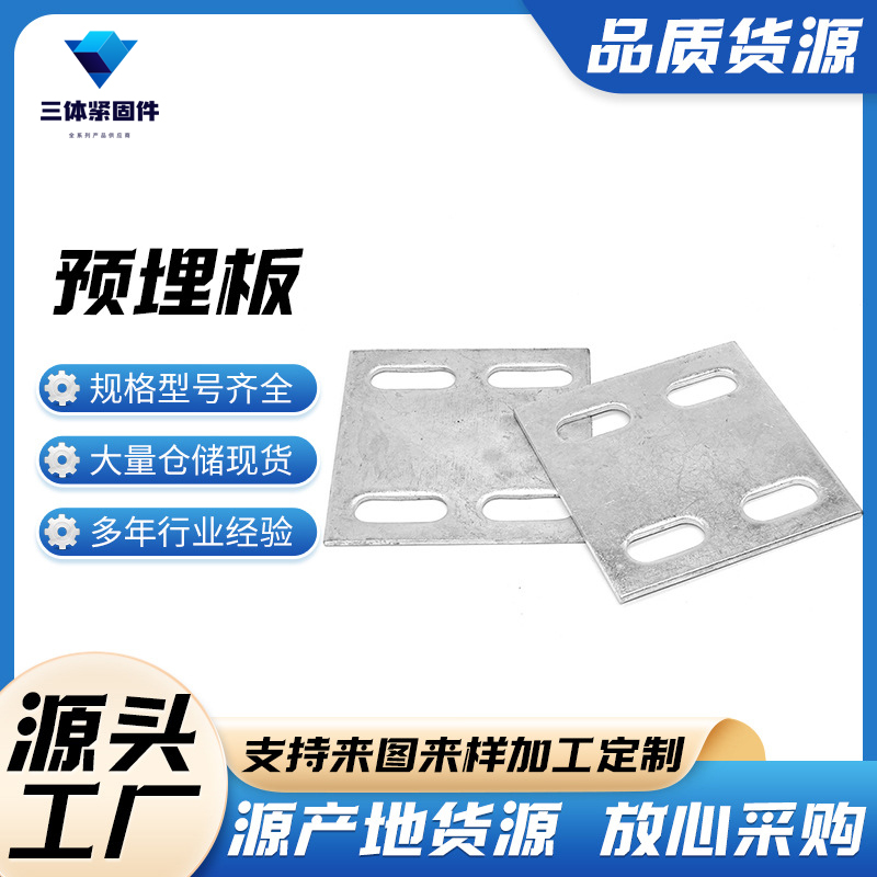 湖里三体金属制品